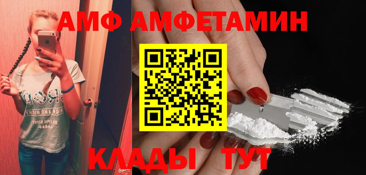 АМФ 97% Якутск