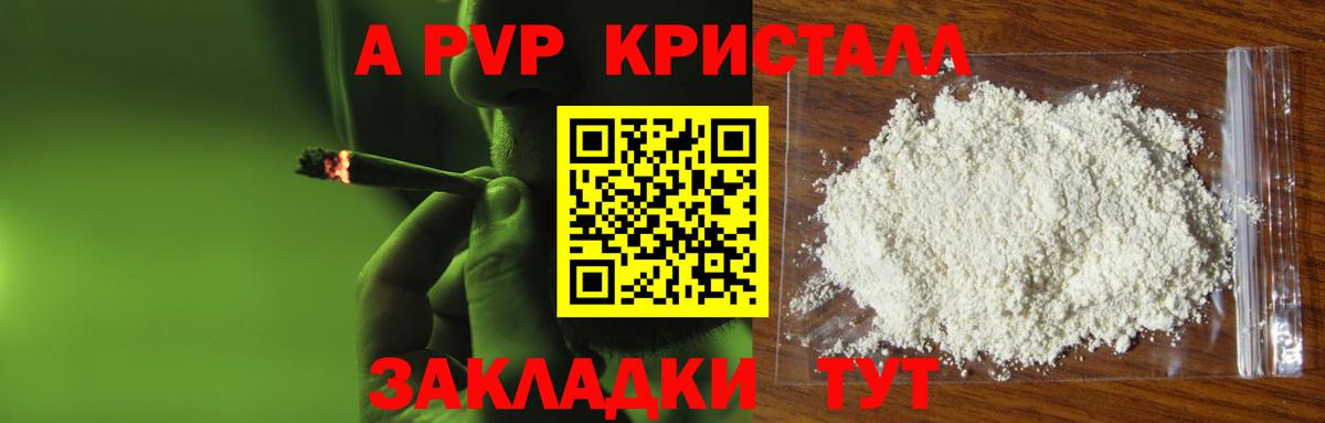 Alpha PVP мука  где купить наркоту  Вход с VPN  Якутск  Alpha-PVP крисы CK  Alfa_PVP 