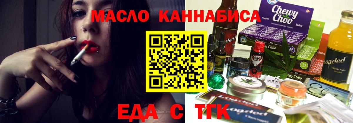 Якутск  Cannafood конопля  Вход с VPN 