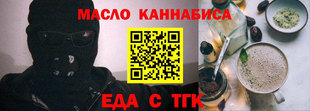 Еда ТГК конопля Якутск