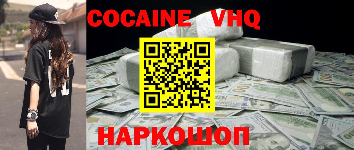 Якутск  КОКАИН 97%  Вход с VPN 
