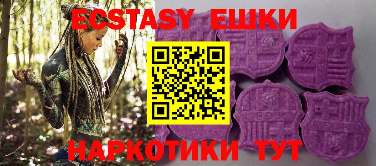 Якутск  Экстази  мега как войти  Ecstasy VHQ  Вход с VPN 