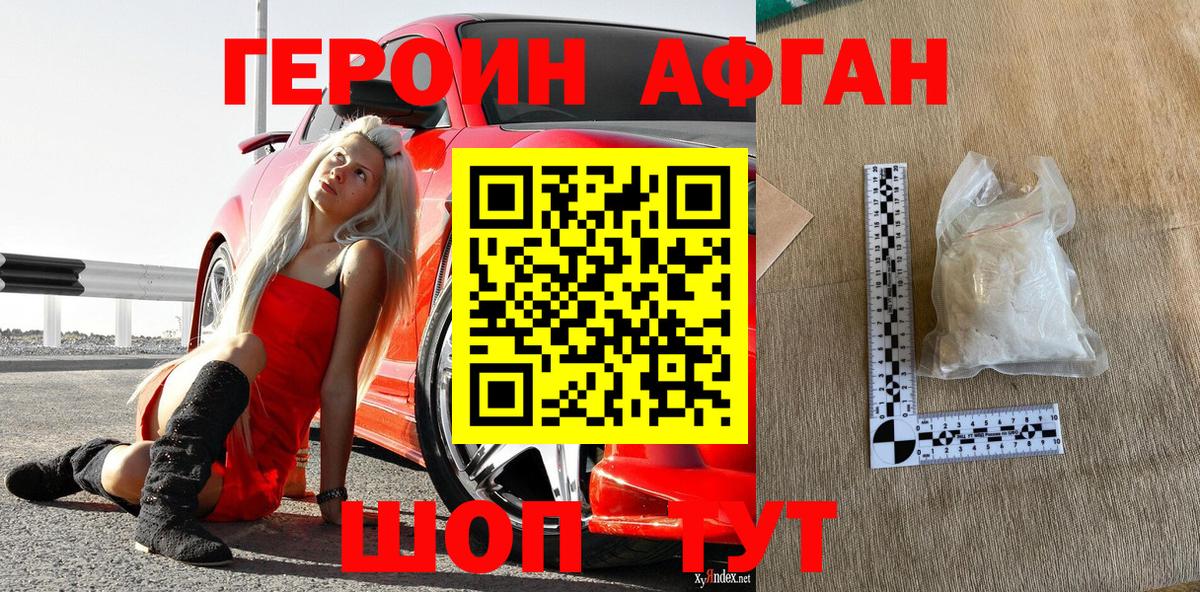 Героин герыч Якутск