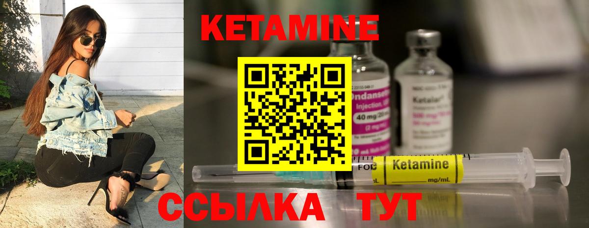 Кетамин ketamine  Вход с VPN  Якутск 