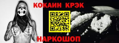 кокаин Мариинск