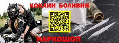 кокаин Мариинск