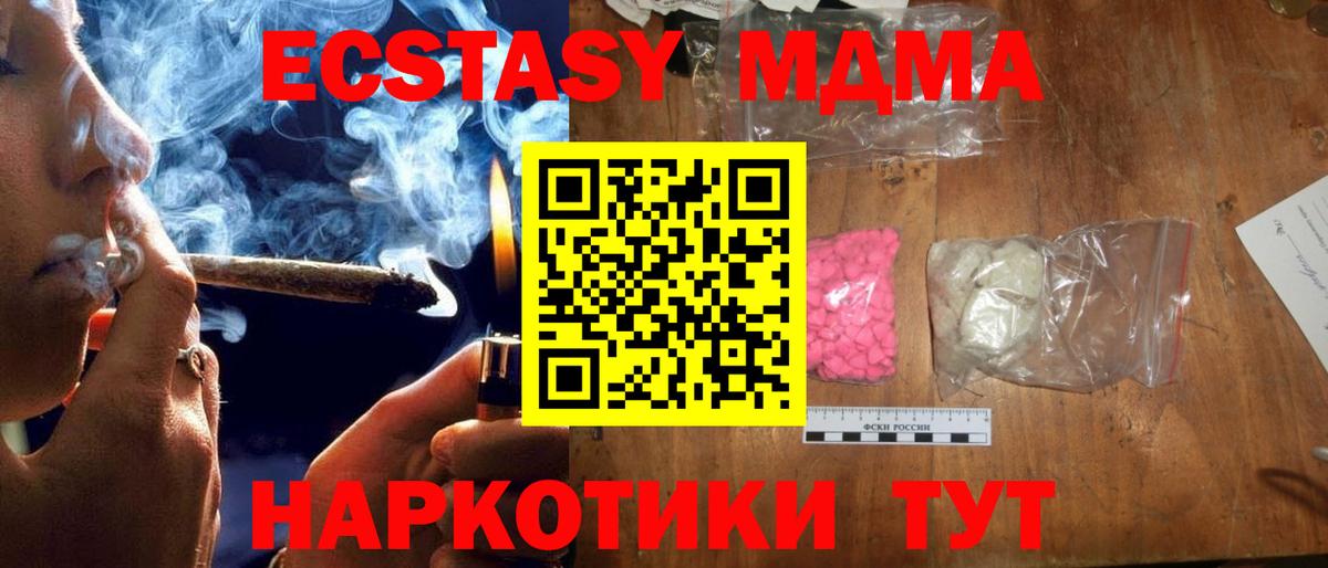 Якутск  МДМА Molly  MDMA молли  Вход с VPN 