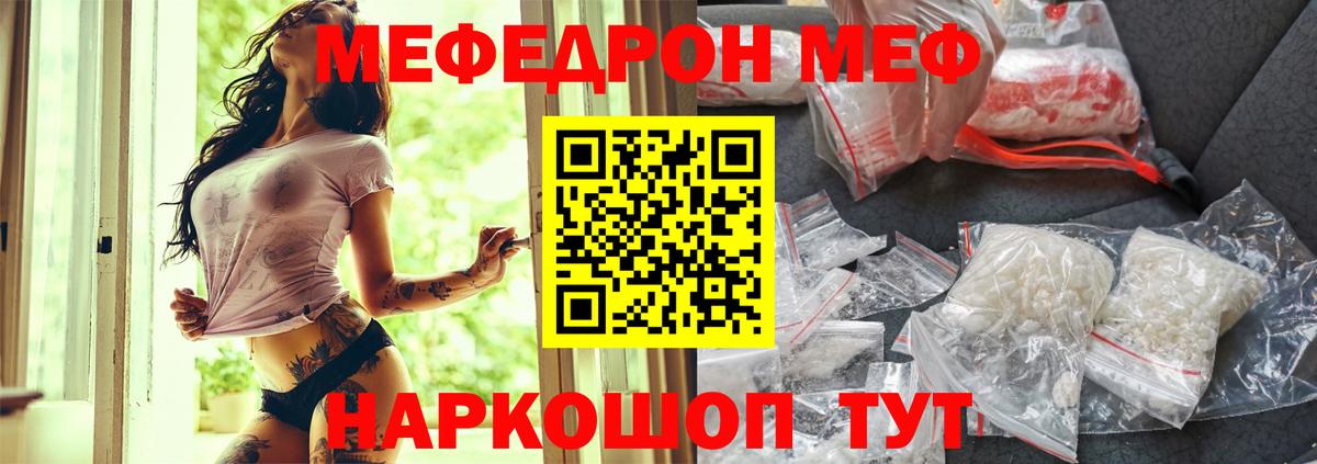 МЕФ mephedrone  Вход с VPN  Мефедрон мяу мяу  Якутск 