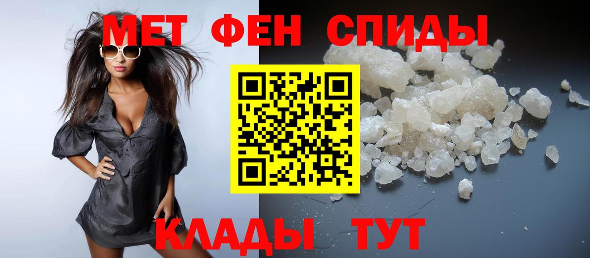 Метамфетамин винт  Метамфетамин винт  Якутск  Вход с VPN 