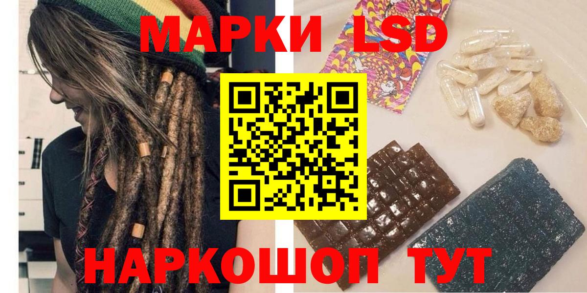 Наркотические марки 1,5мг Якутск