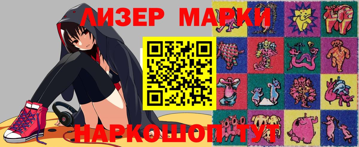 хочу   Марки 25I-NBOMe 1,8мг  Вход с VPN  Якутск 