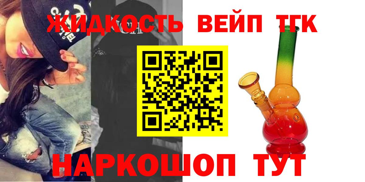 Дистиллят ТГК концентрат  ТГК вейп с тгк  Вход с VPN  Якутск 